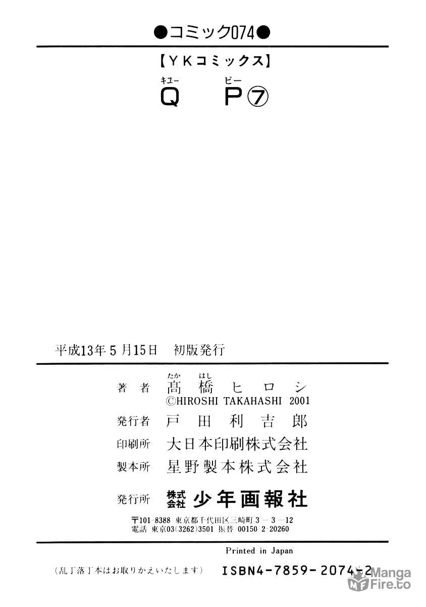 Read QP chapter 48 image 29 on Lezhin