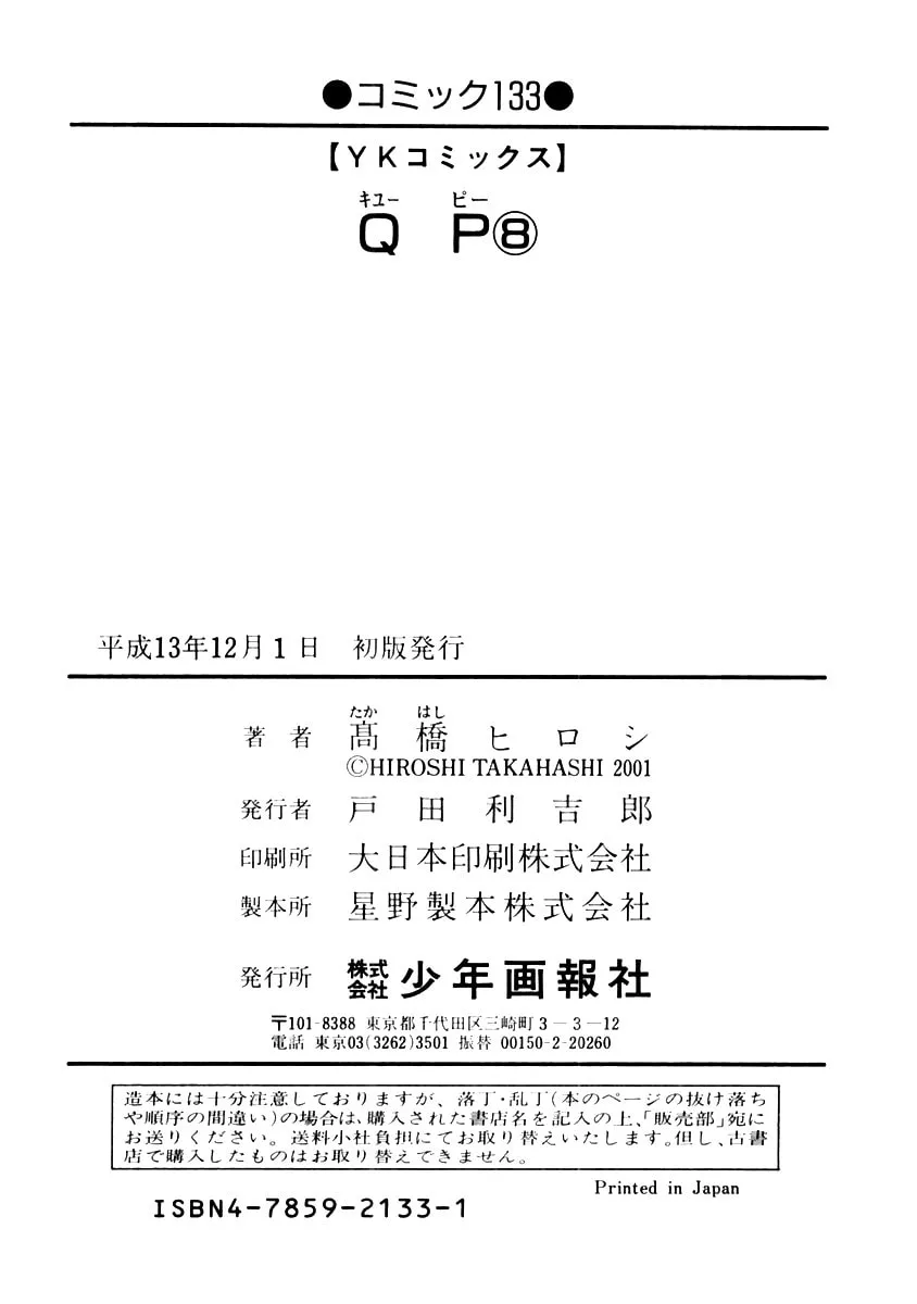 Read QP chapter 54 image 37 on Lezhin