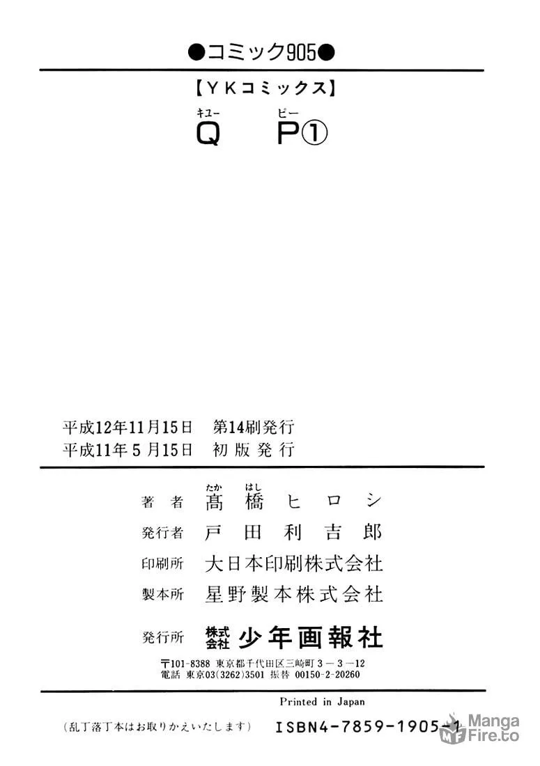 Read QP chapter 6 image 32 on Lezhin