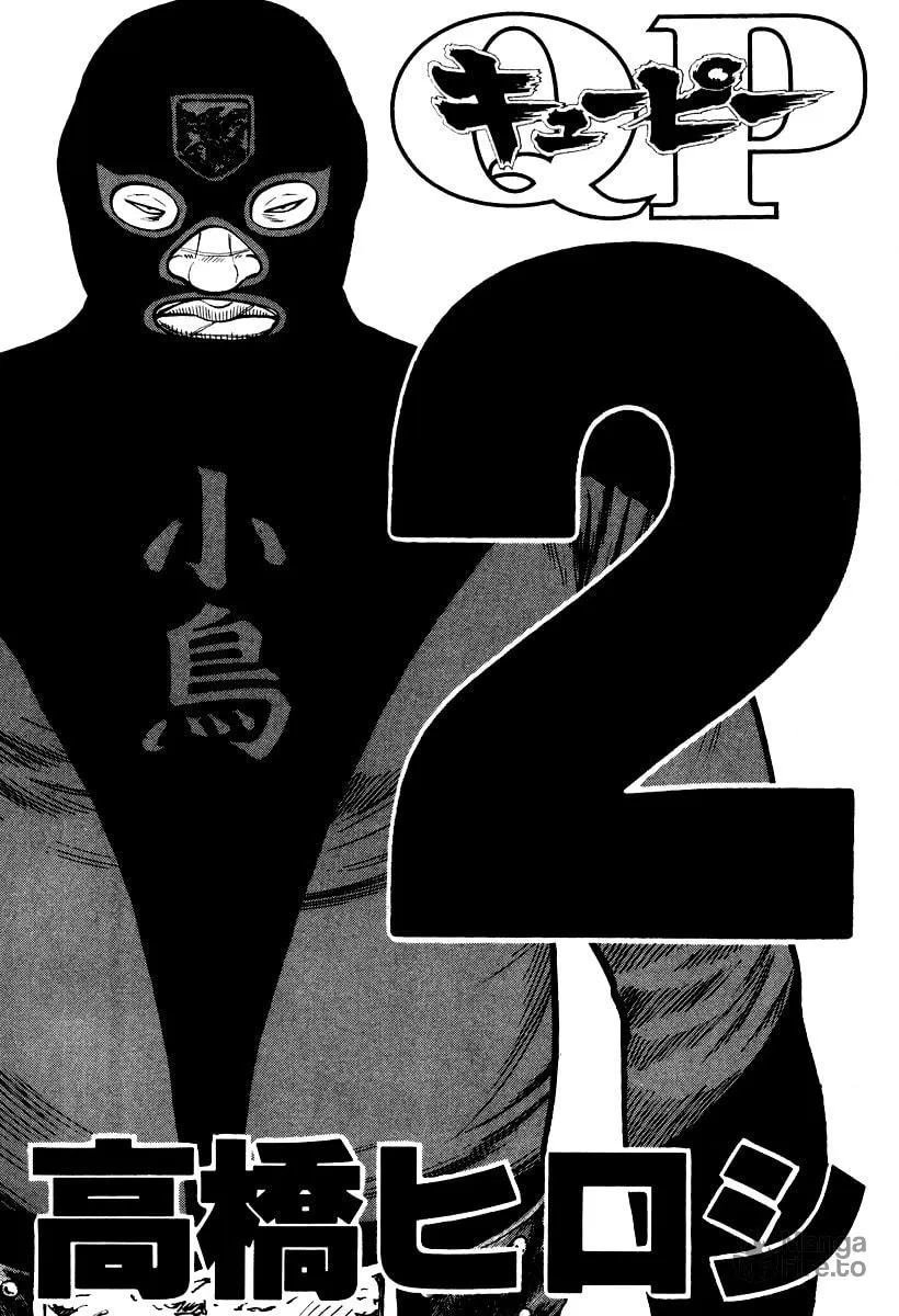 Read QP chapter 7 image 2 on Lezhin