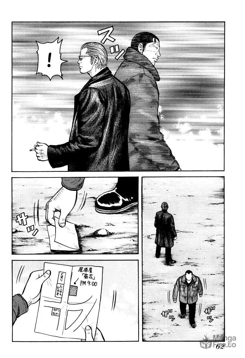 Read QP chapter 9 image 11 on Lezhin