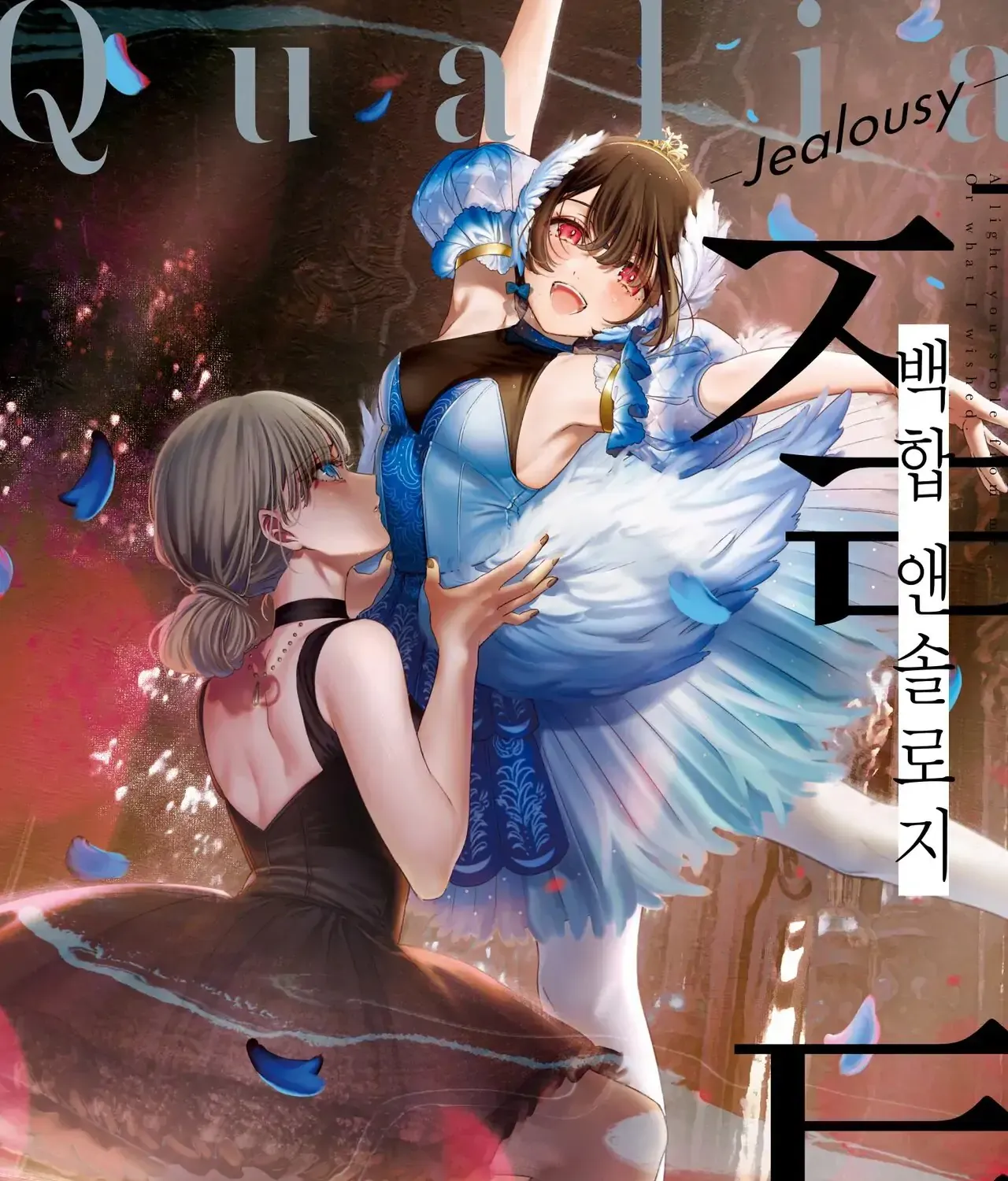 Read Qualia -Jealousy- chapter 1 image 1 on Lezhin