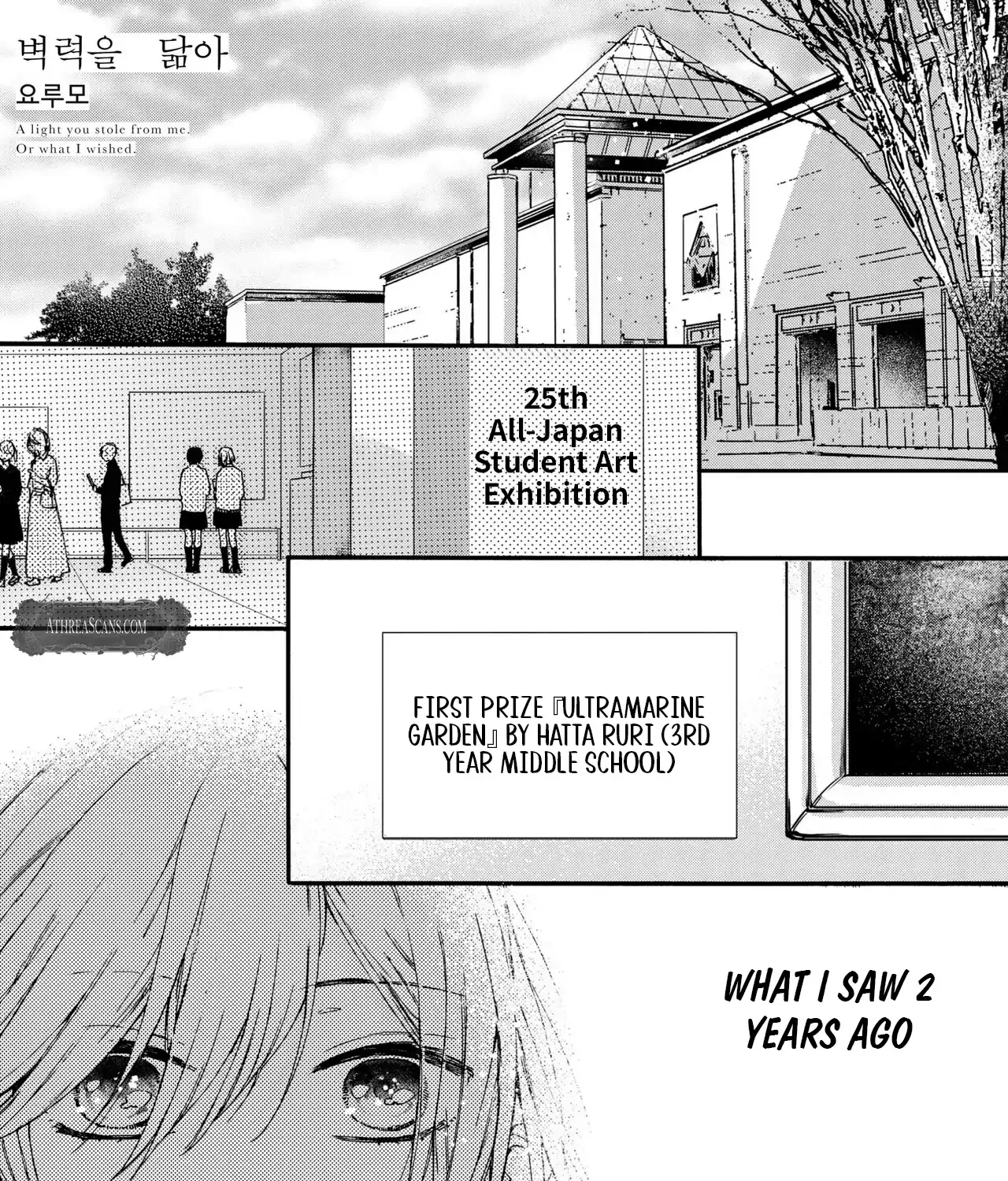 Read Qualia -Jealousy- chapter 1 image 11 on Lezhin