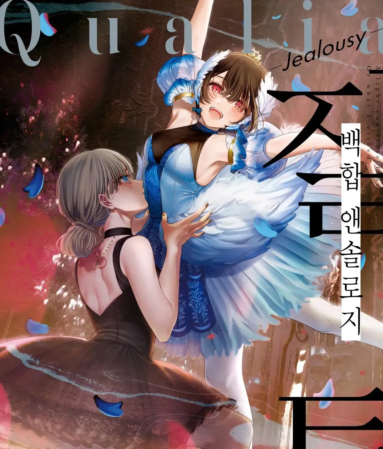 Read Qualia -Jealousy- chapter 3 image 1 on Lezhin