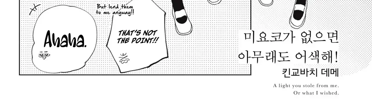 Read Qualia -Jealousy- chapter 3 image 4 on Lezhin