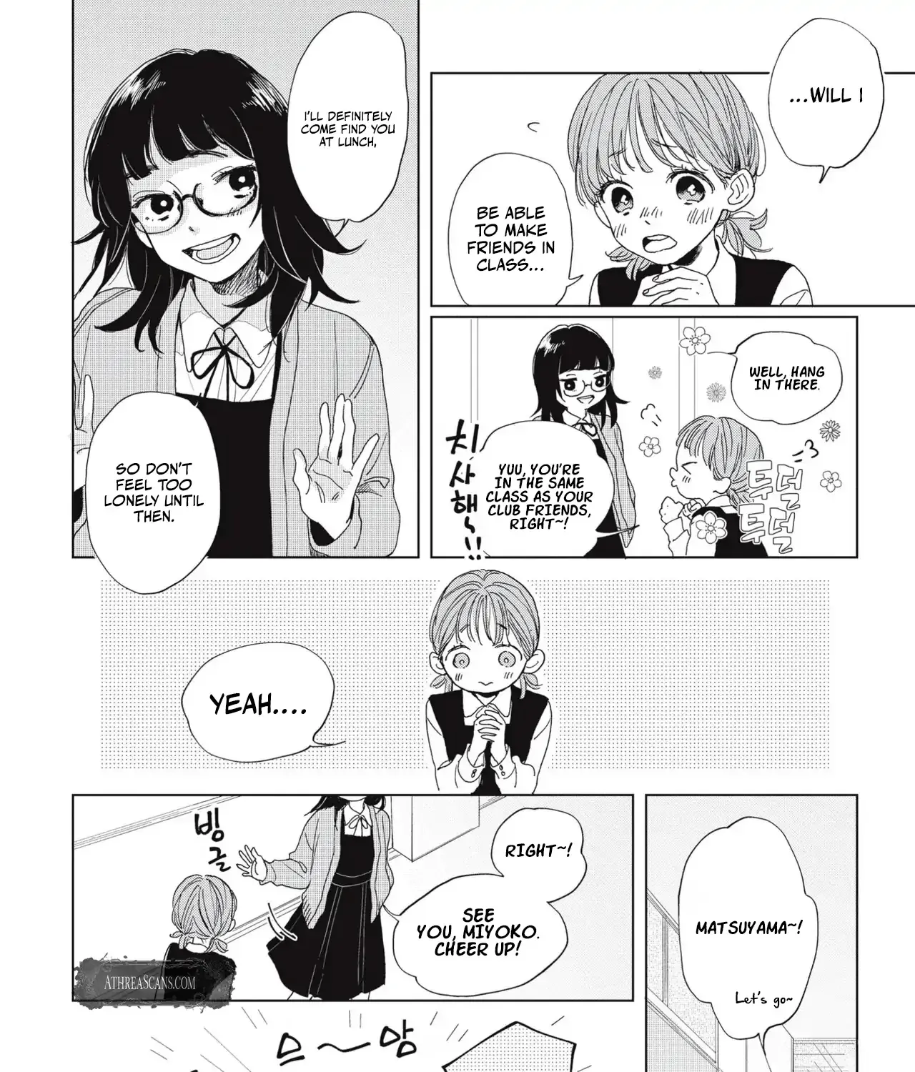 Read Qualia -Jealousy- chapter 3 image 5 on Lezhin