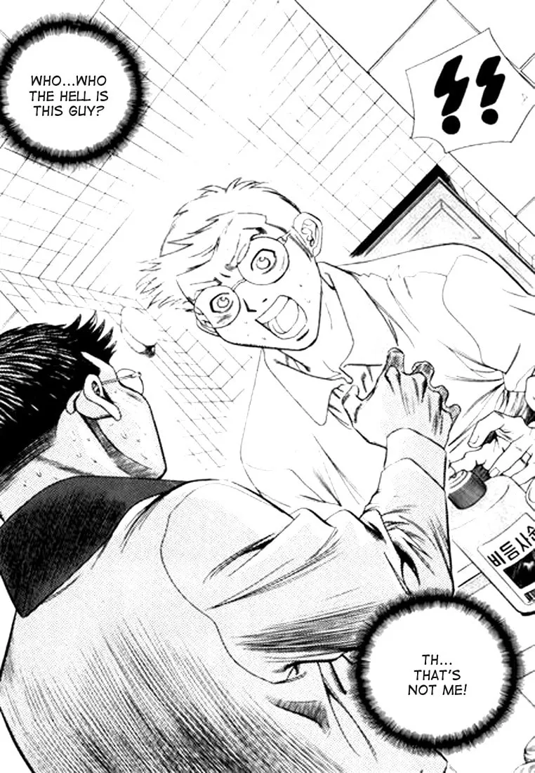 Read Quantum Mistake chapter 100 image 7 on Lezhin