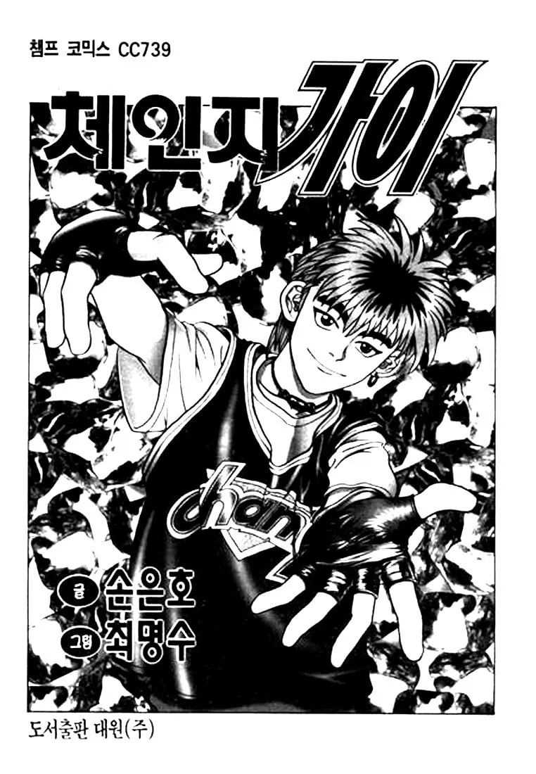 Read Quantum Mistake chapter 11 image 1 on Lezhin