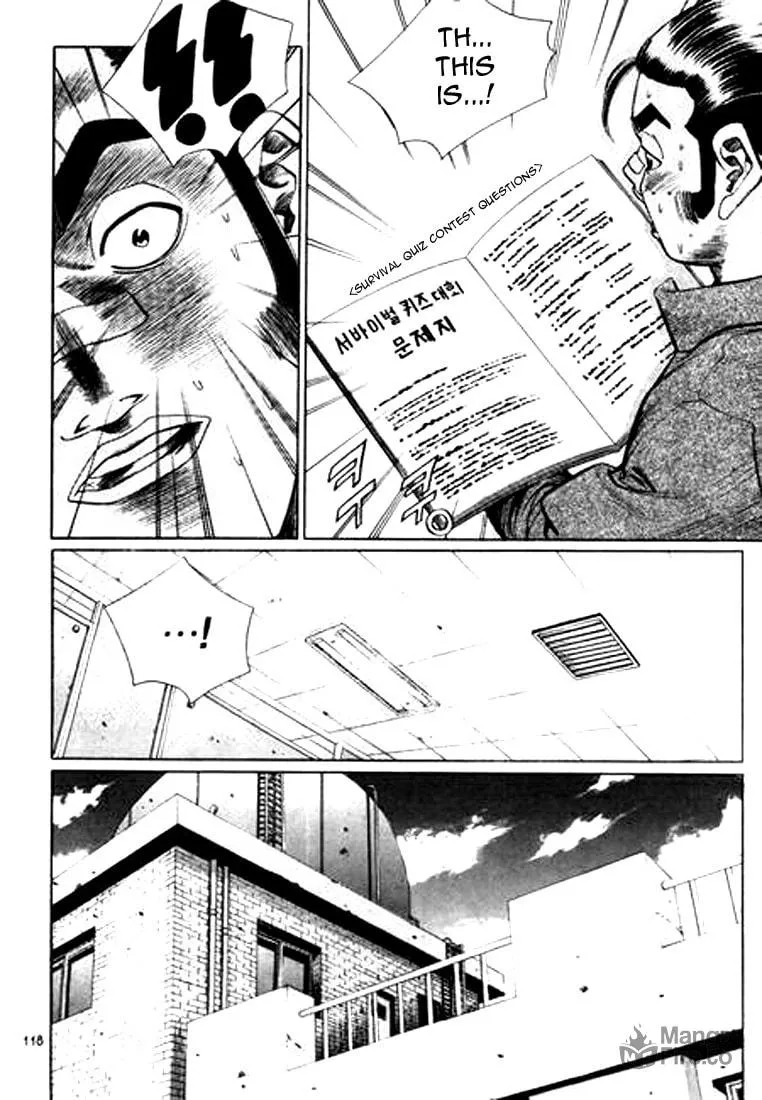 Read Quantum Mistake chapter 128 image 5 on Lezhin