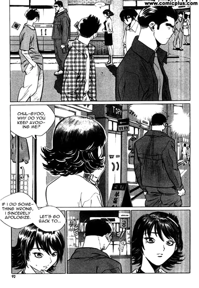 Read Quantum Mistake chapter 137 image 7 on Lezhin