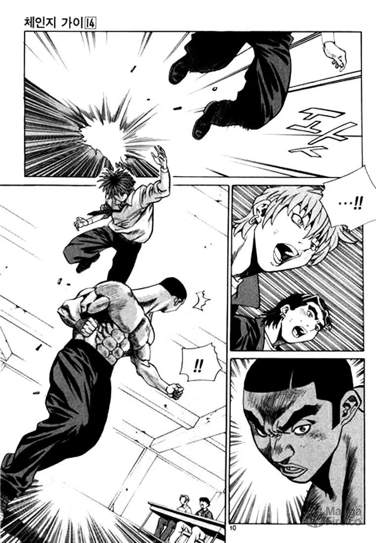 Read Quantum Mistake chapter 143 image 5 on Lezhin
