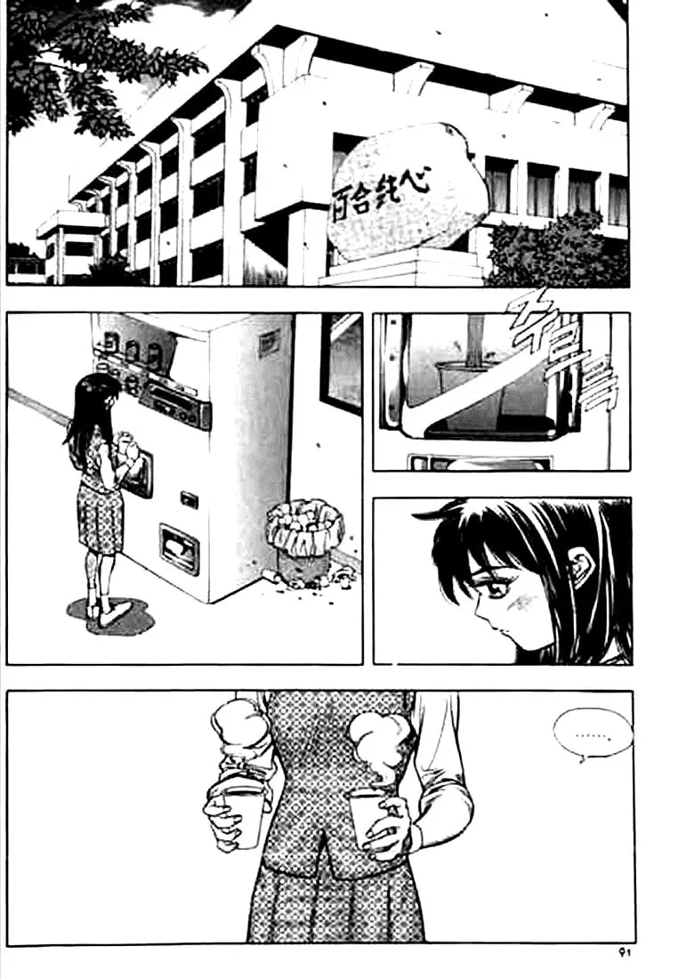 Read Quantum Mistake chapter 159 image 6 on Lezhin