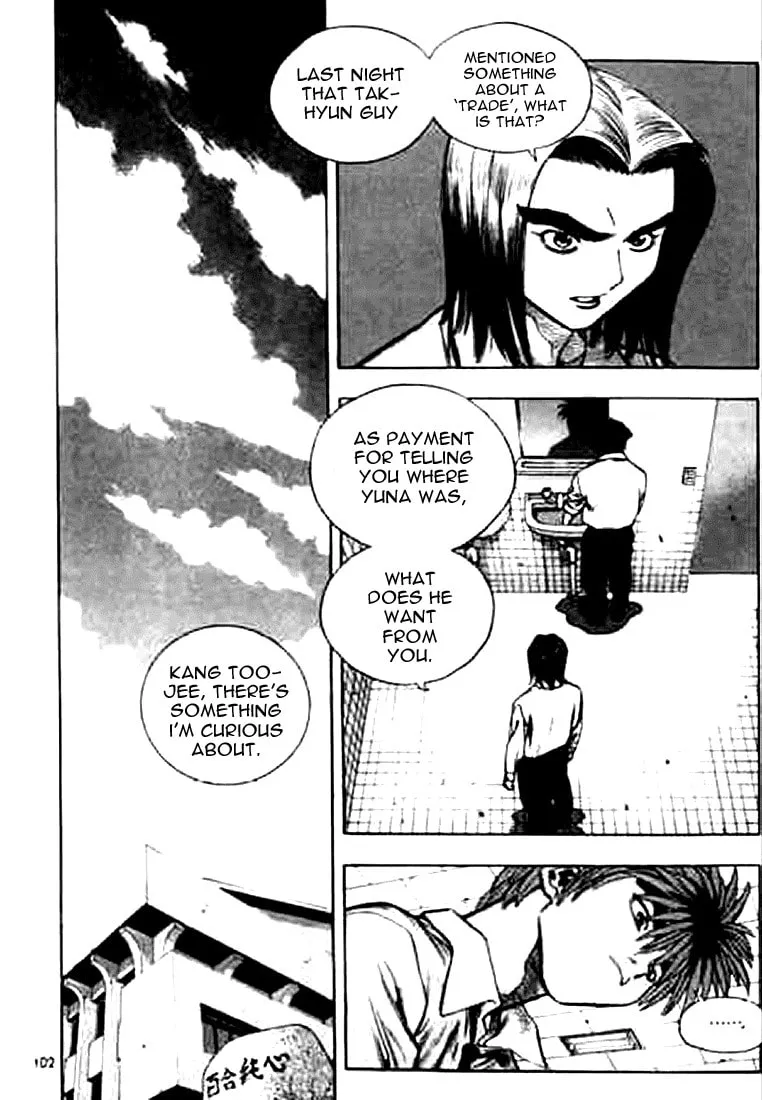 Read Quantum Mistake chapter 160 image 1 on Lezhin