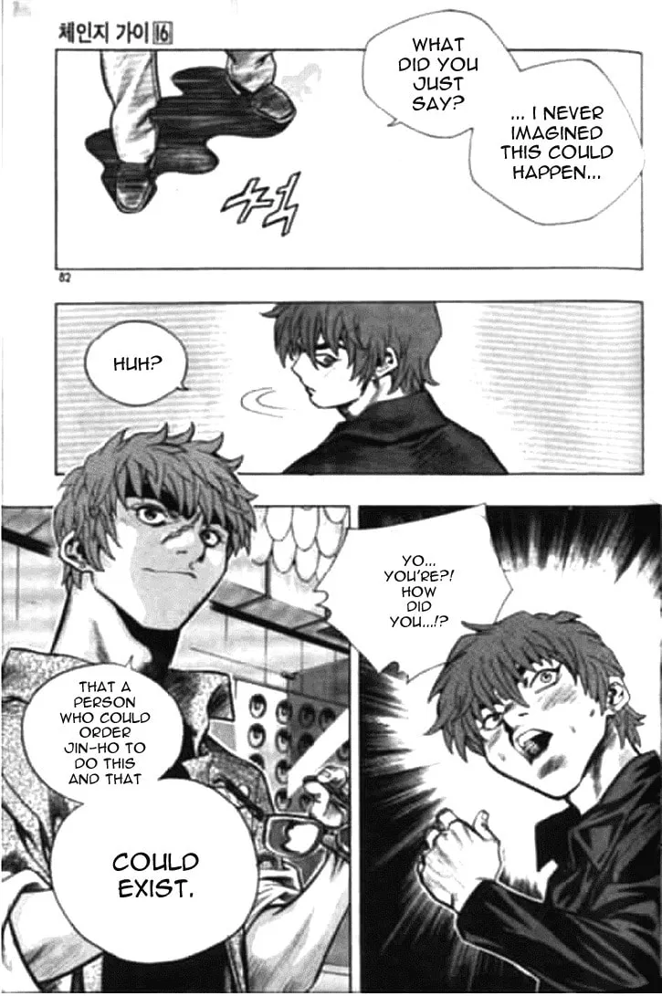 Read Quantum Mistake chapter 169 image 15 on Lezhin