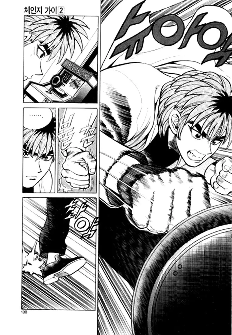 Read Quantum Mistake chapter 18 image 13 on Lezhin