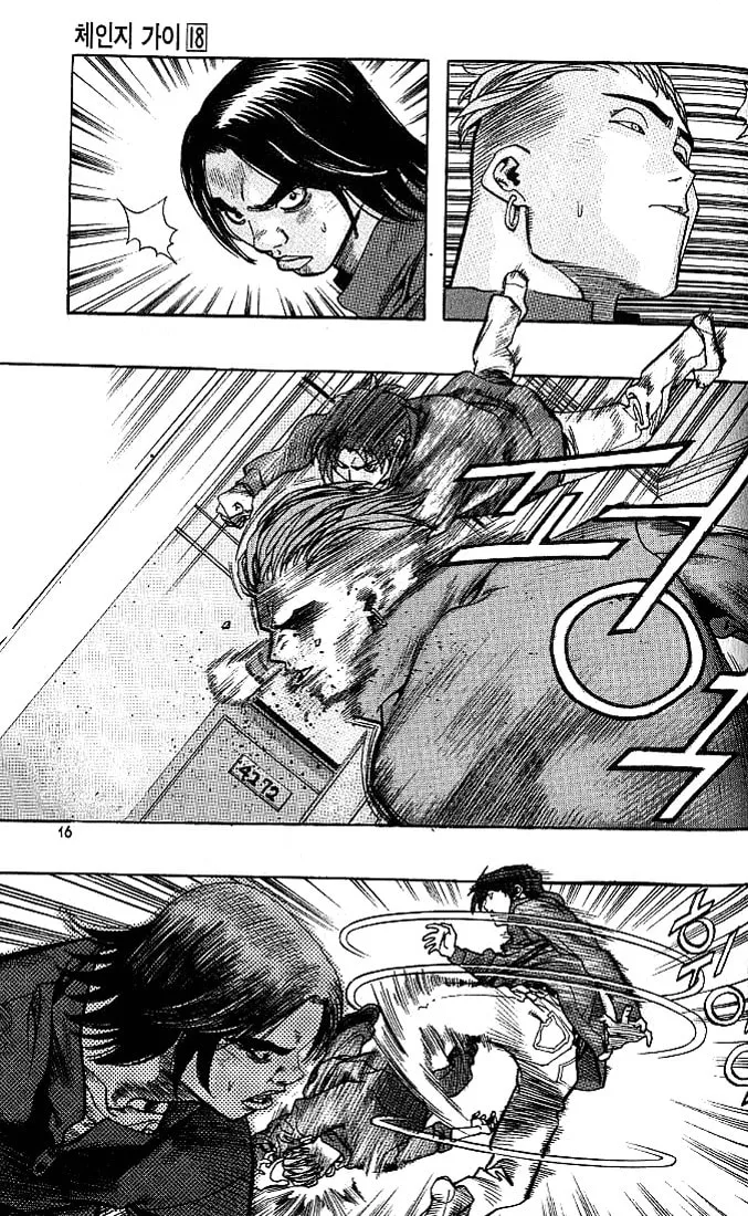 Read Quantum Mistake chapter 187 image 12 on Lezhin