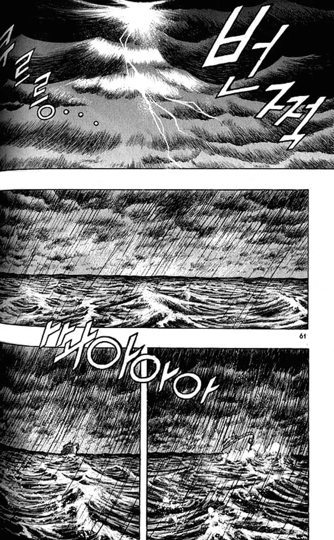 Read Quantum Mistake chapter 190 image 10 on Lezhin