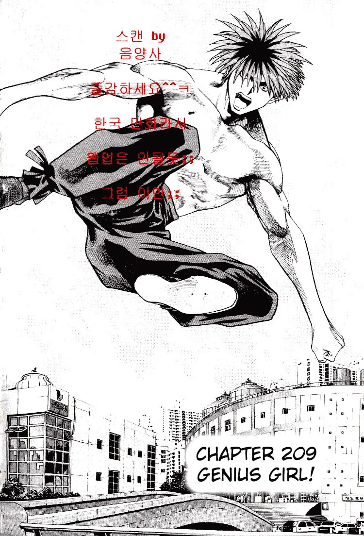 Read Quantum Mistake chapter 209 image 1 on Lezhin