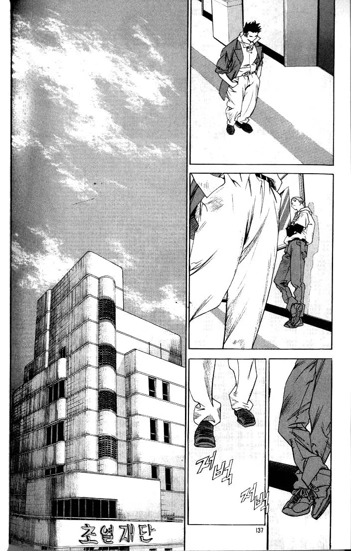 Read Quantum Mistake chapter 217 image 10 on Lezhin