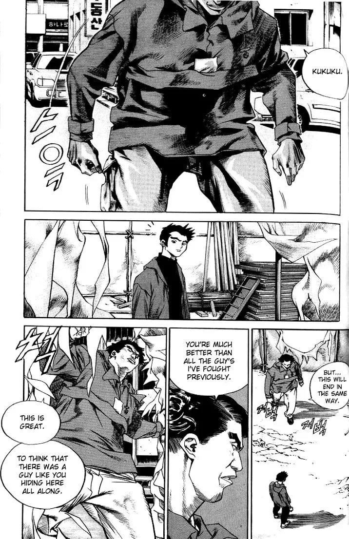 Read Quantum Mistake chapter 219 image 3 on Lezhin