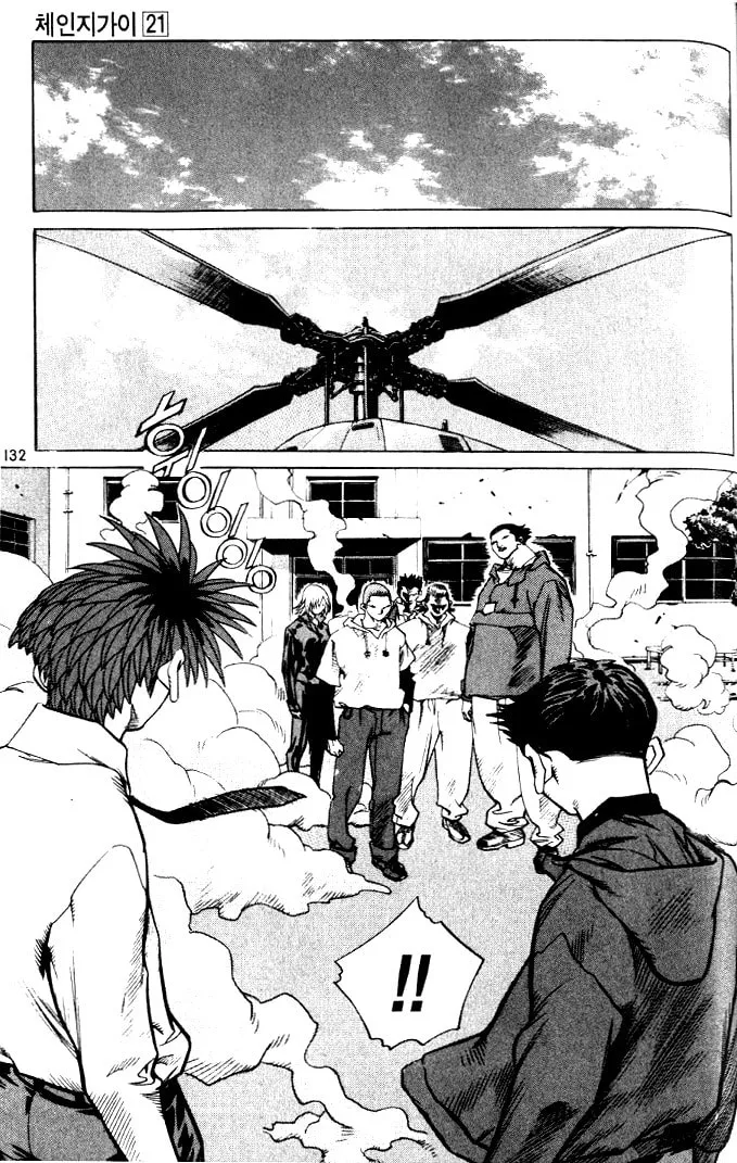 Read Quantum Mistake chapter 227 image 13 on Lezhin