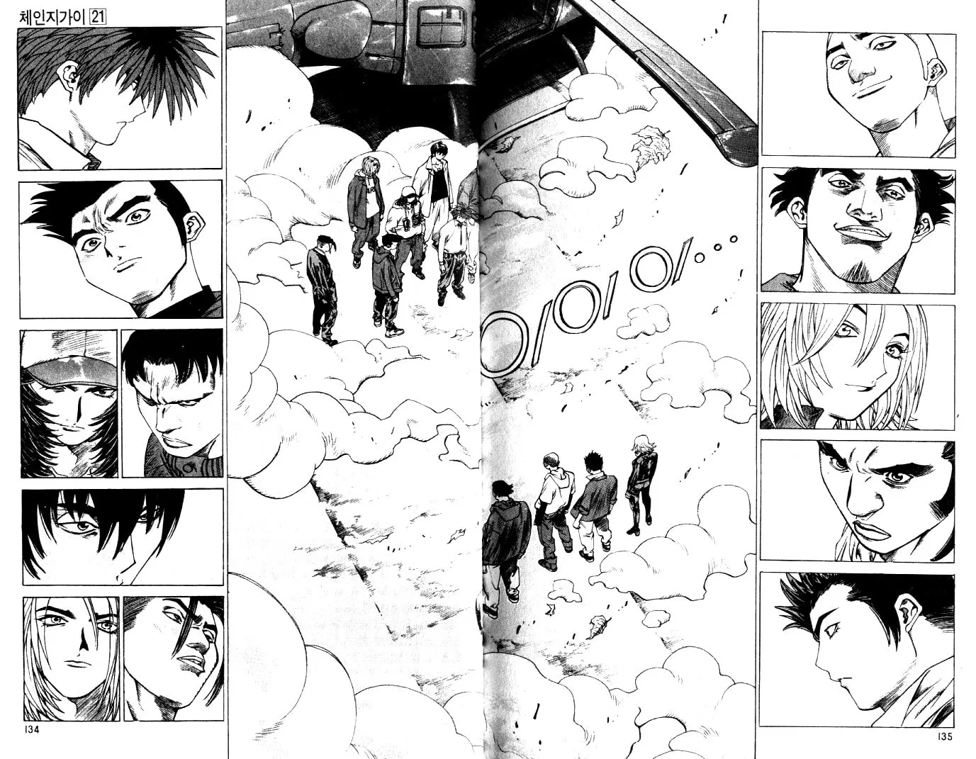Read Quantum Mistake chapter 228 image 1 on Lezhin