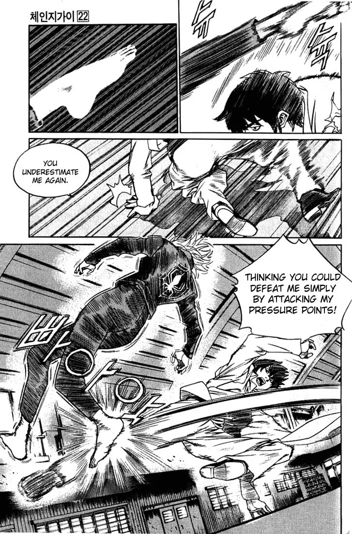 Read Quantum Mistake chapter 235 image 3 on Lezhin