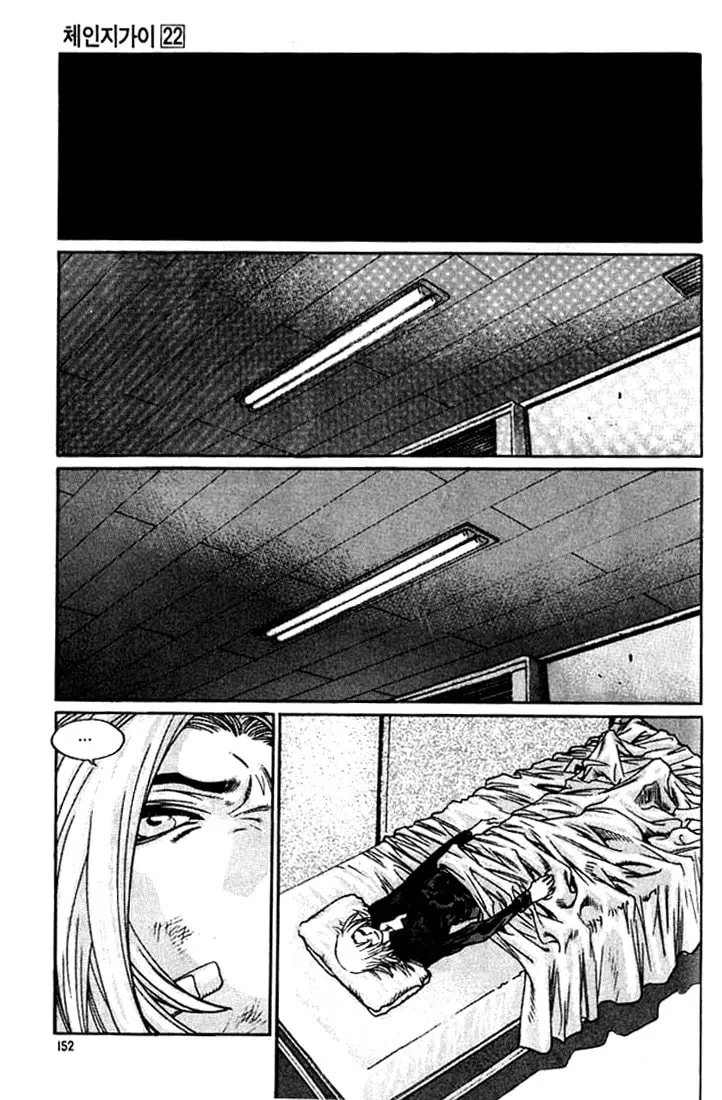 Read Quantum Mistake chapter 240 image 1 on Lezhin