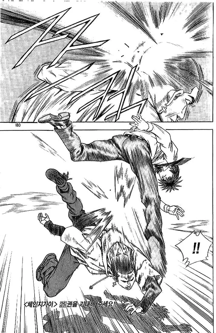 Read Quantum Mistake chapter 263 image 15 on Lezhin