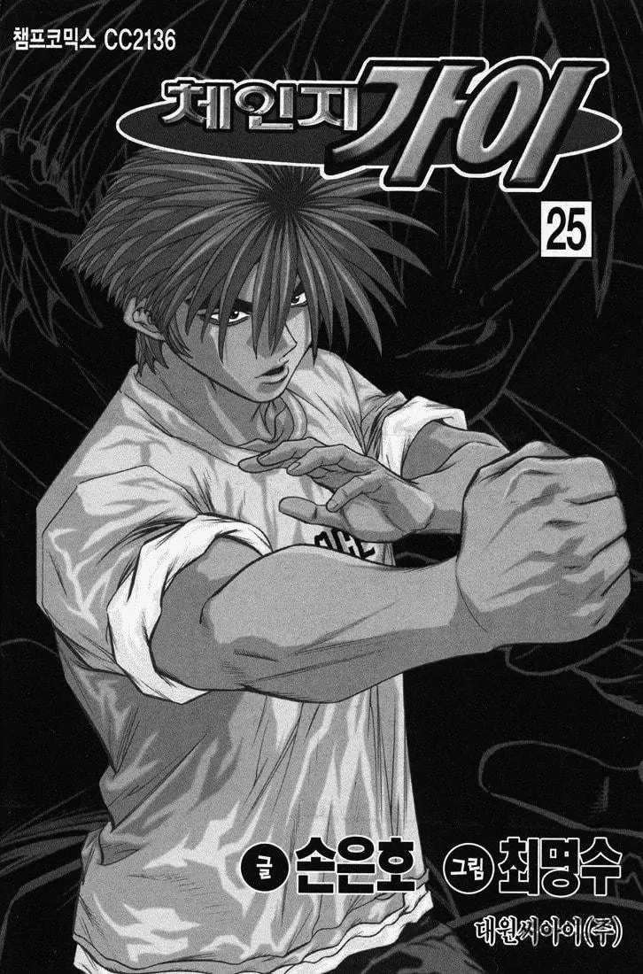 Read Quantum Mistake chapter 264 image 2 on Lezhin