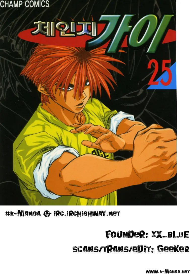 Read Quantum Mistake chapter 271 image 16 on Lezhin