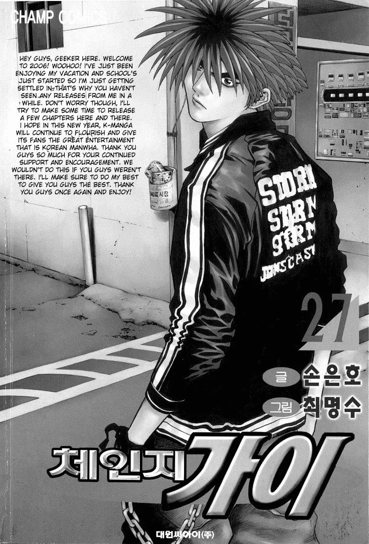 Read Quantum Mistake chapter 286 image 15 on Lezhin