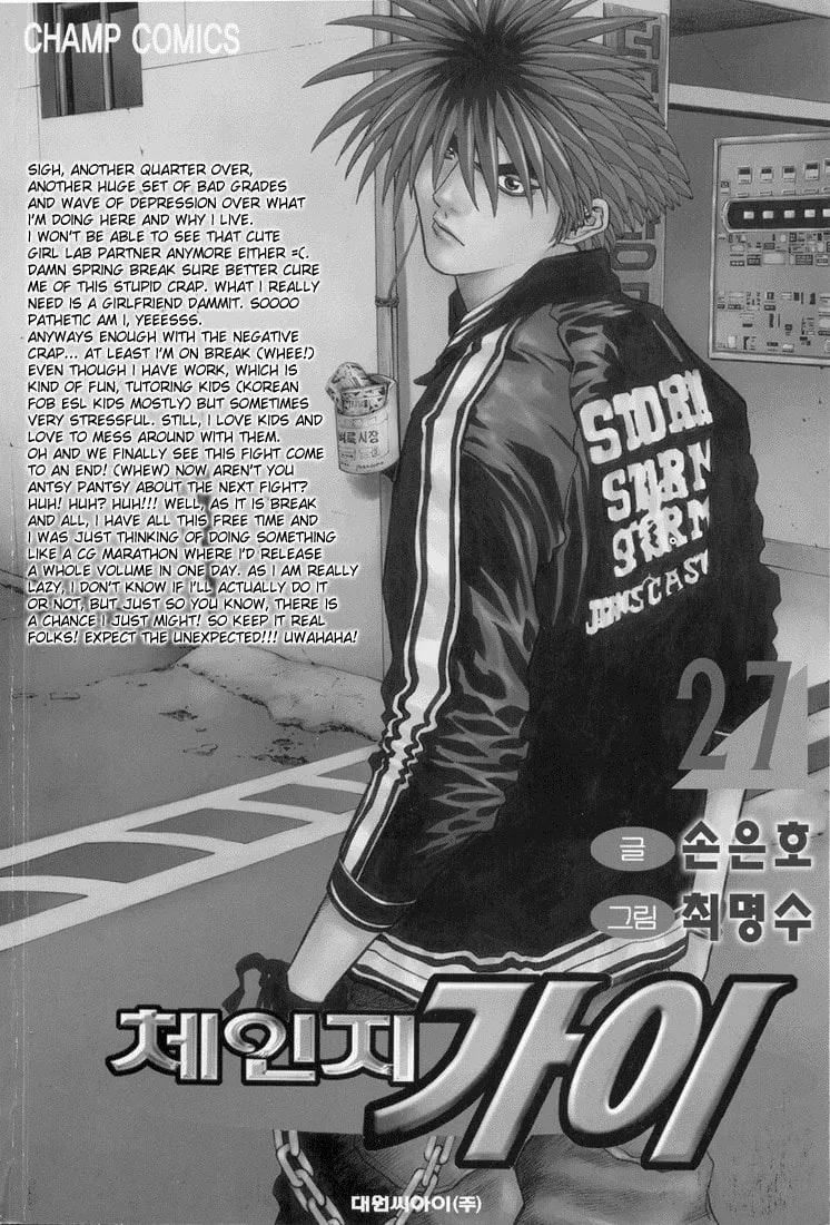 Read Quantum Mistake chapter 288 image 15 on Lezhin