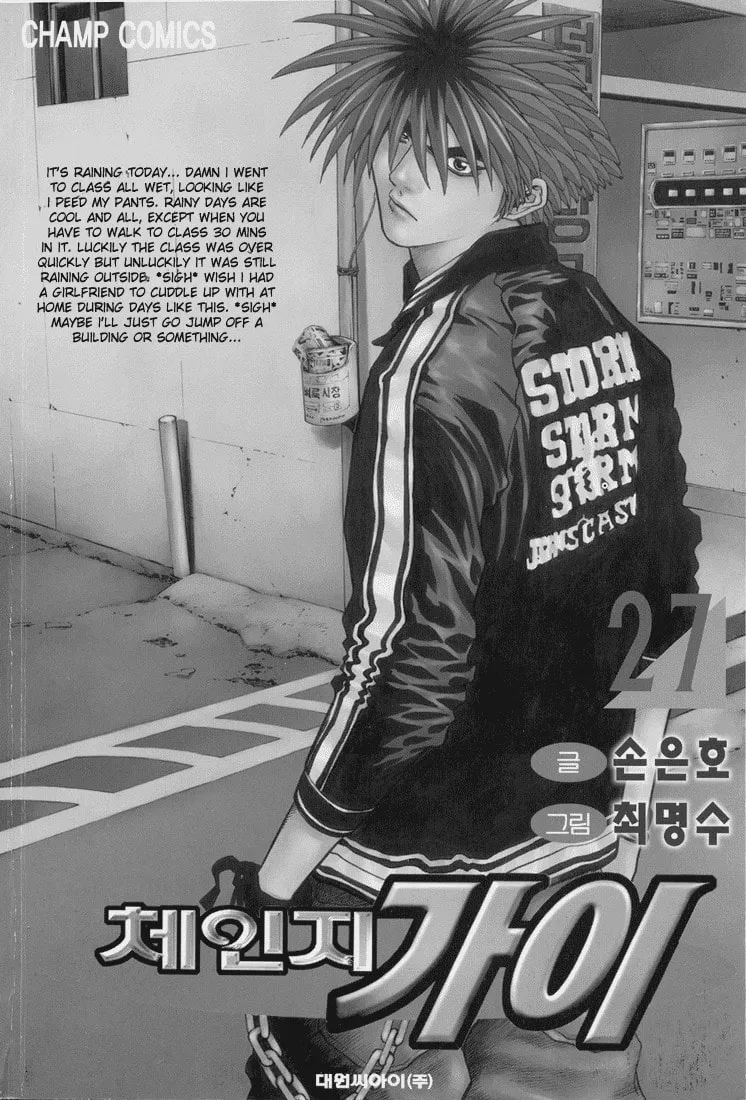 Read Quantum Mistake chapter 291 image 16 on Lezhin