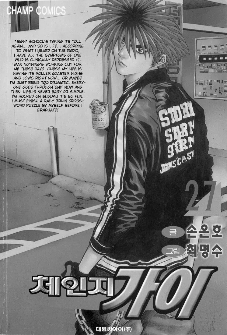 Read Quantum Mistake chapter 292 image 16 on Lezhin