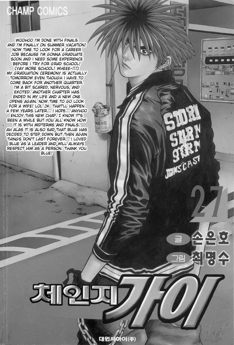 Read Quantum Mistake chapter 293 image 16 on Lezhin