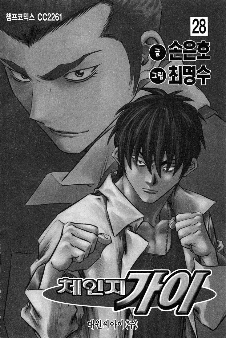 Read Quantum Mistake chapter 297 image 1 on Lezhin