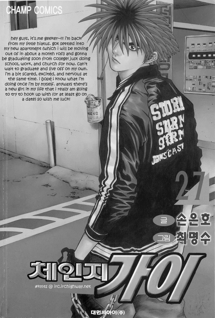 Read Quantum Mistake chapter 297 image 18 on Lezhin