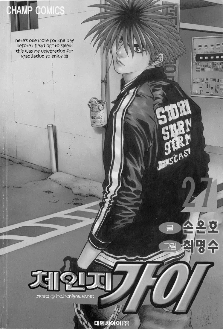 Read Quantum Mistake chapter 301 image 16 on Lezhin