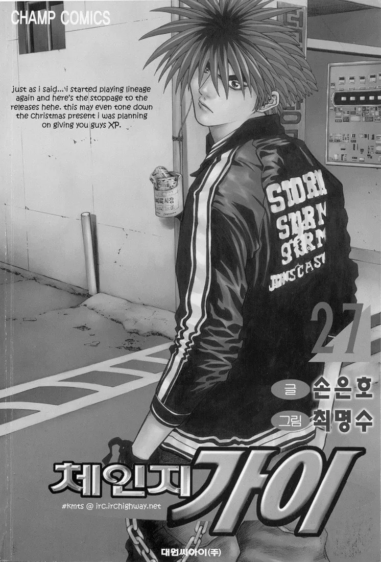 Read Quantum Mistake chapter 302 image 15 on Lezhin