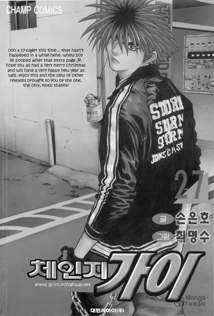 Read Quantum Mistake chapter 303 image 17 on Lezhin