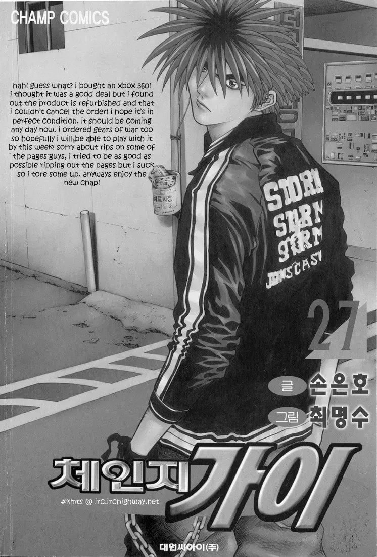 Read Quantum Mistake chapter 306 image 16 on Lezhin