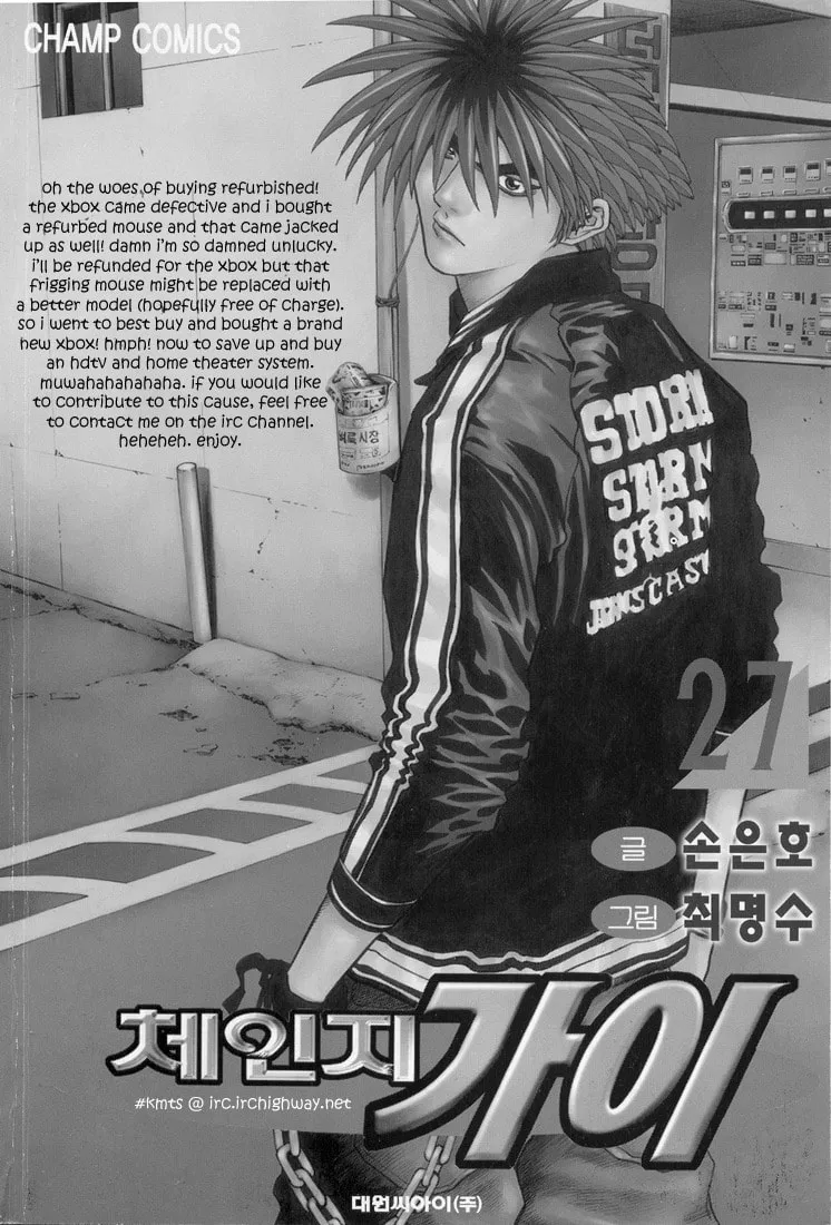 Read Quantum Mistake chapter 307 image 15 on Lezhin