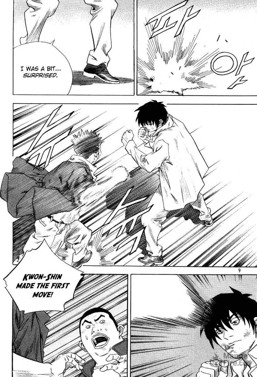 Read Quantum Mistake chapter 308 image 5 on Lezhin