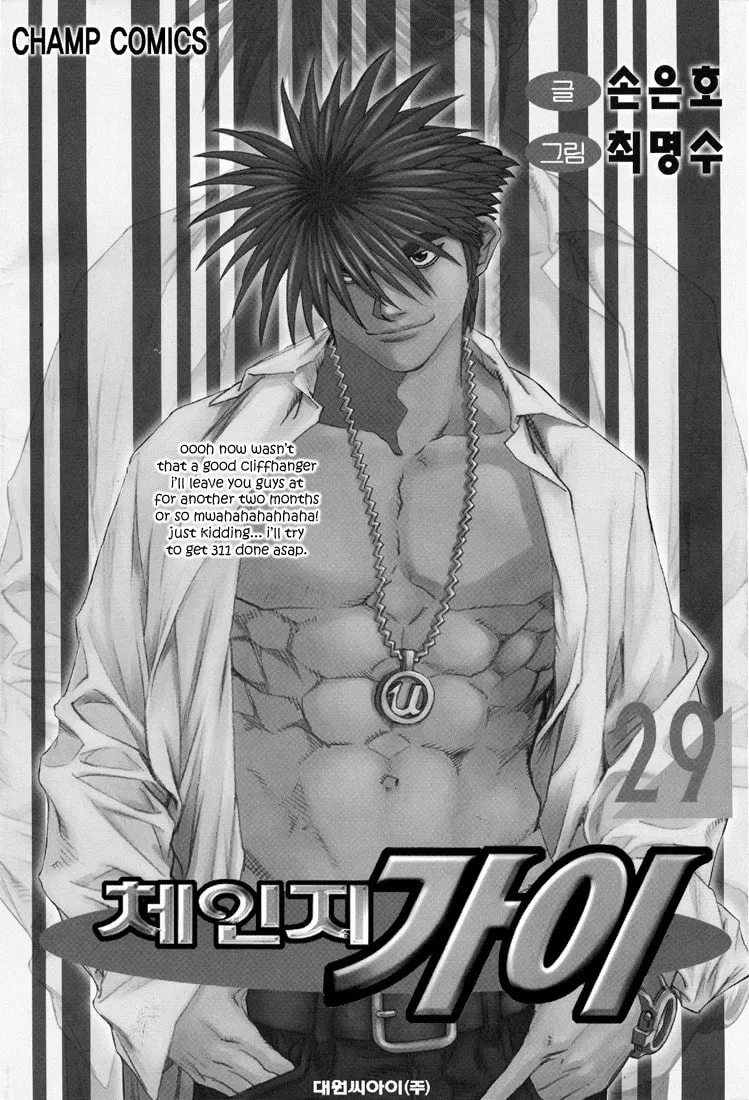 Read Quantum Mistake chapter 310 image 16 on Lezhin