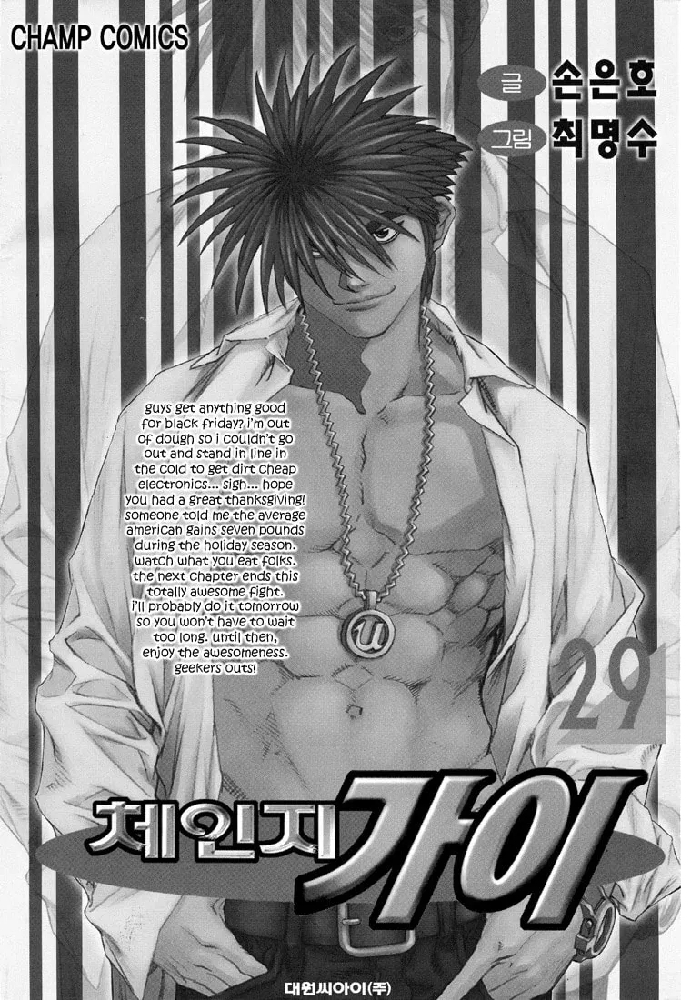 Read Quantum Mistake chapter 313 image 16 on Lezhin