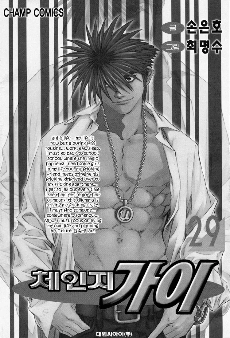 Read Quantum Mistake chapter 315 image 16 on Lezhin