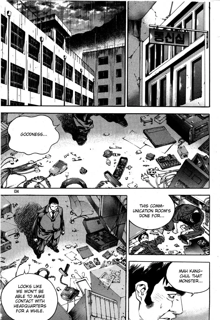 Read Quantum Mistake chapter 316 image 1 on Lezhin