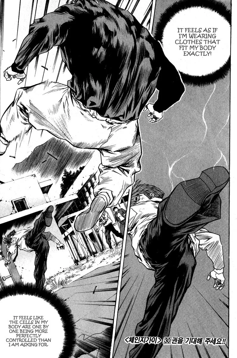 Read Quantum Mistake chapter 318 image 15 on Lezhin