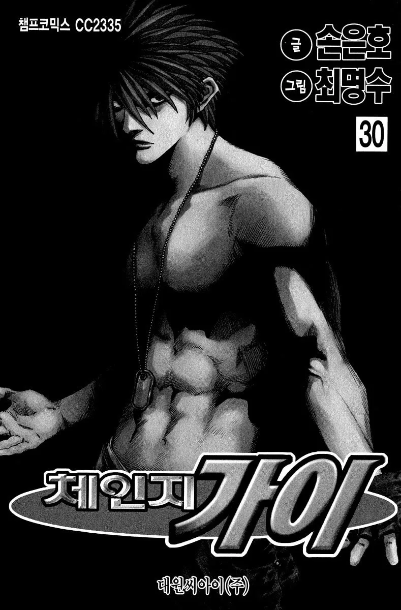 Read Quantum Mistake chapter 319 image 1 on Lezhin
